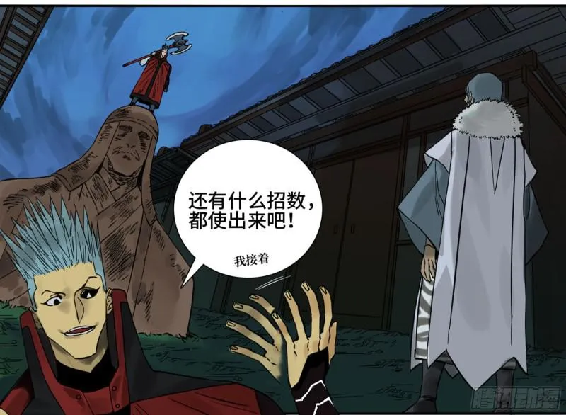 第二卷72二番战 第31页