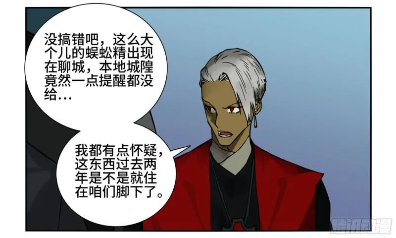 第二卷72二番战 第35页