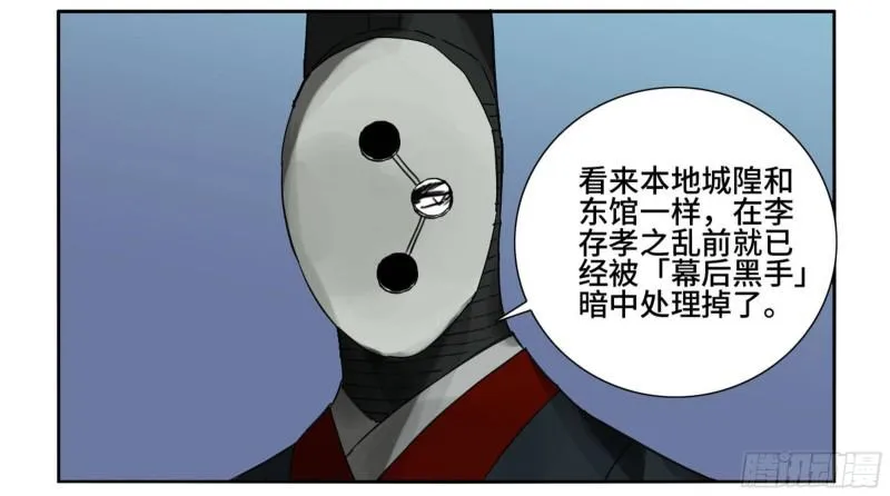 第二卷72二番战 第36页