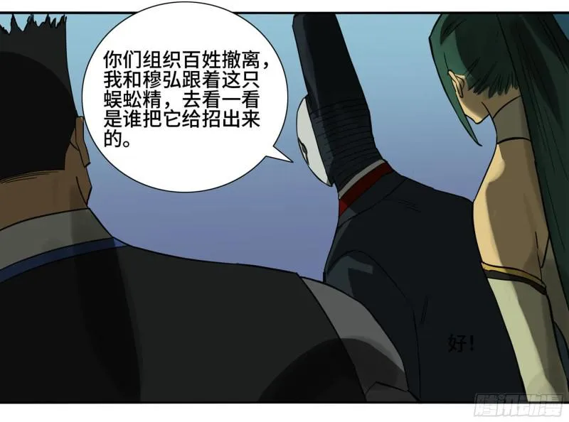 第二卷72二番战 第37页