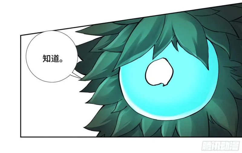 第二卷72二番战 第40页