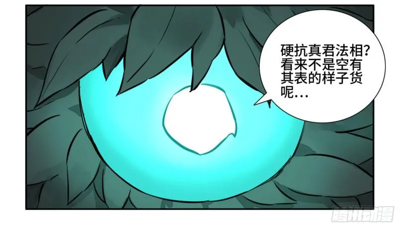 第二卷72二番战 第51页