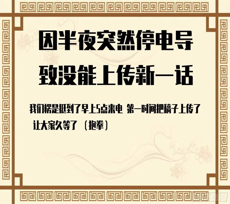 第二卷72二番战 第52页
