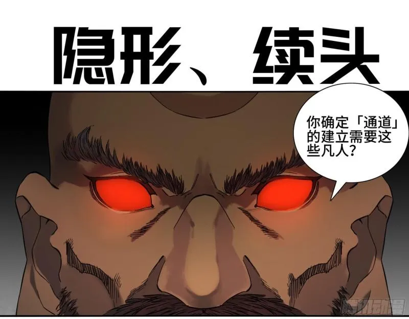第二卷75隐形、续头 第1页