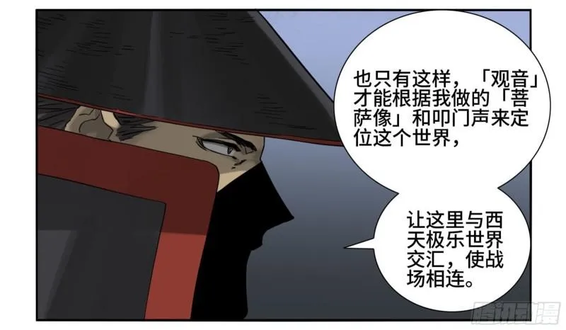 第二卷75隐形、续头 第3页