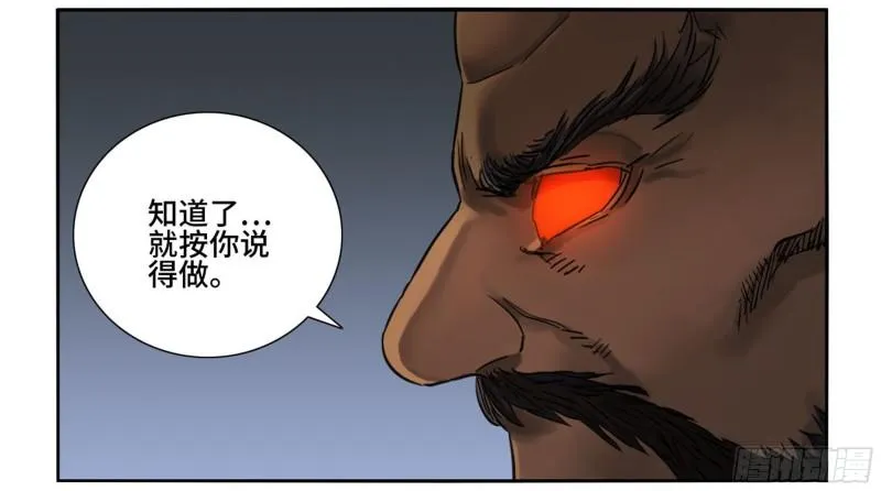第二卷75隐形、续头 第4页