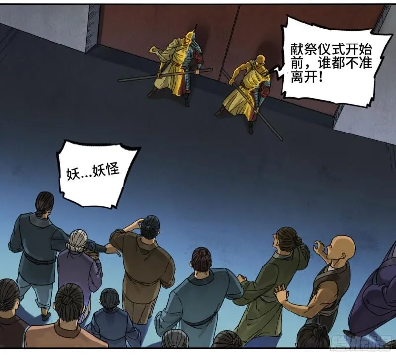第二卷75隐形、续头 第5页