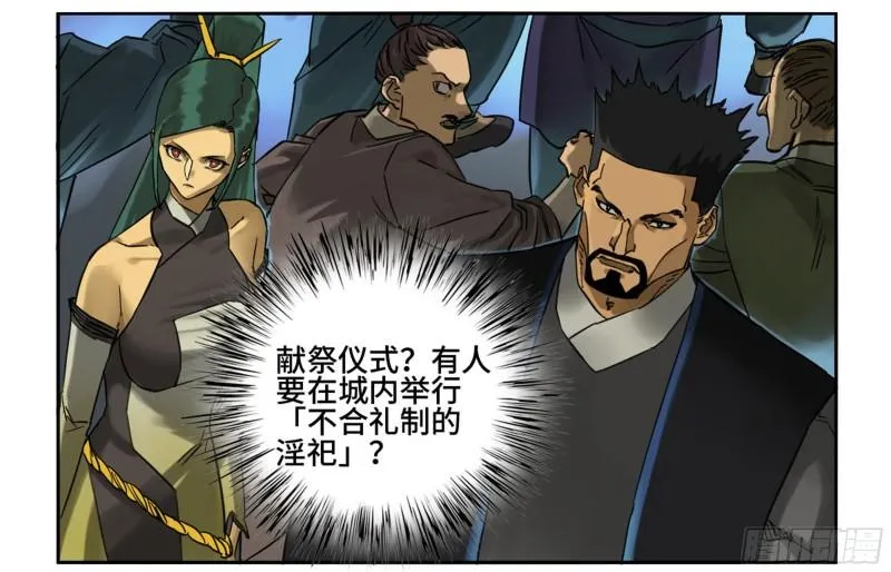 第二卷75隐形、续头 第6页