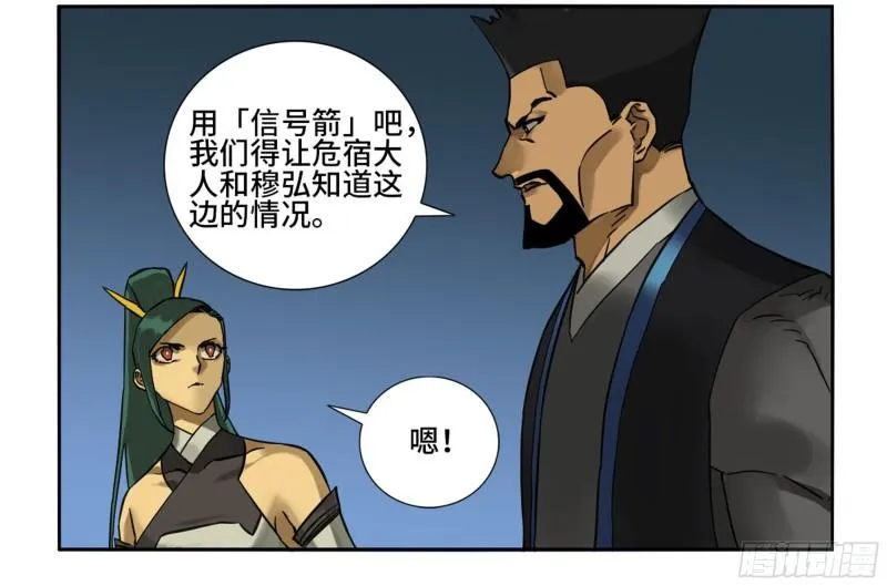 第二卷75隐形、续头 第8页