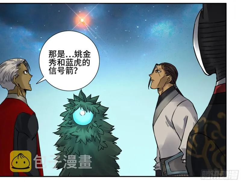 第二卷75隐形、续头 第12页