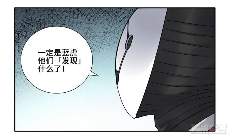 第二卷75隐形、续头 第13页