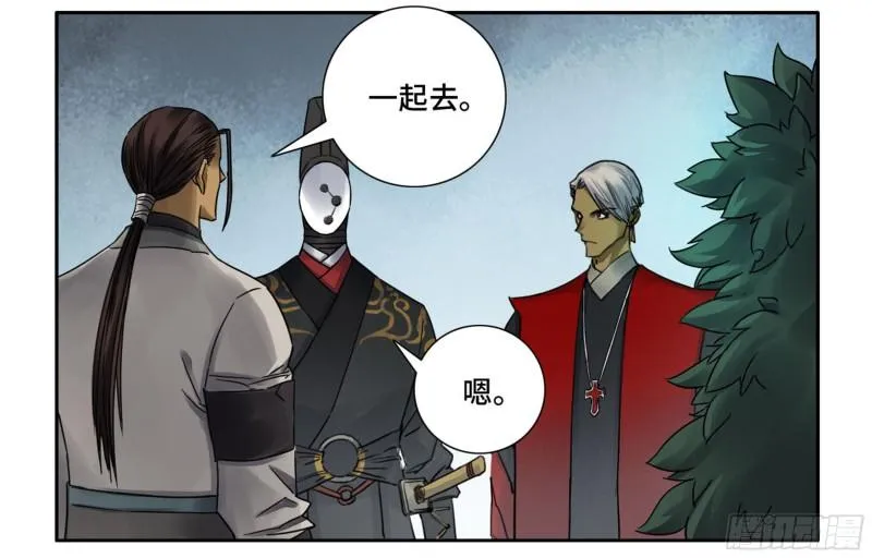 第二卷75隐形、续头 第14页