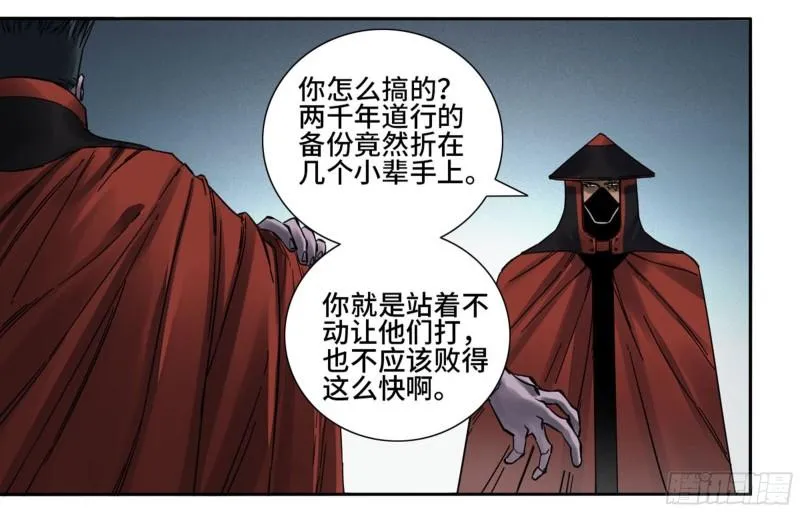 第二卷75隐形、续头 第21页