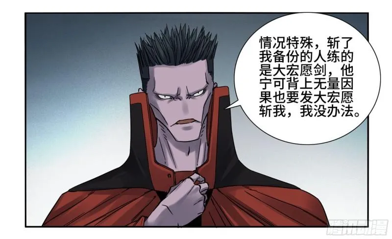 第二卷75隐形、续头 第22页