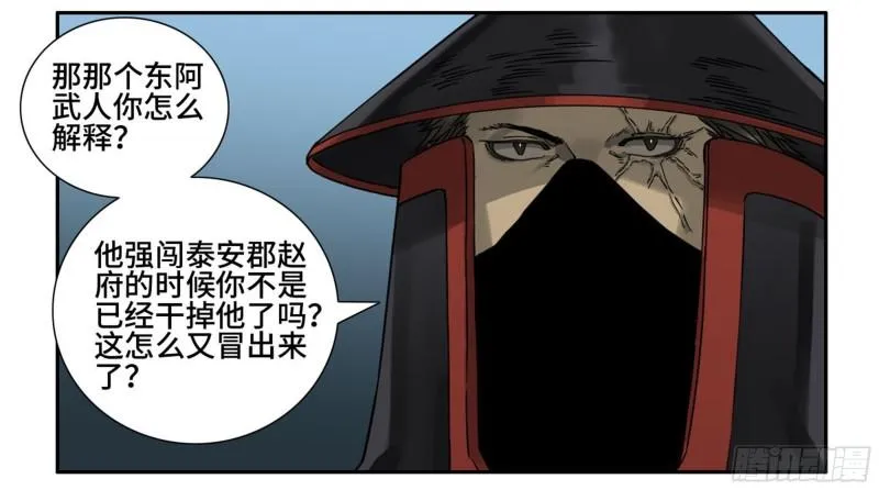 第二卷75隐形、续头 第23页