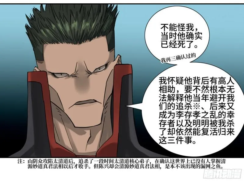 第二卷75隐形、续头 第24页