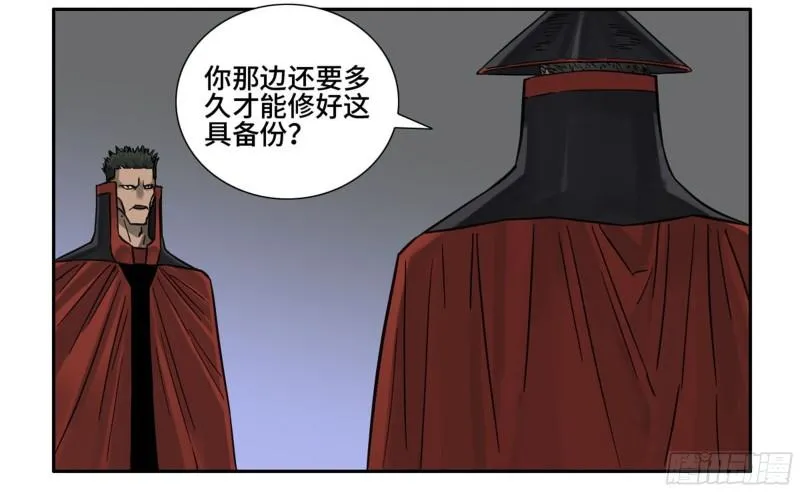 第二卷75隐形、续头 第26页