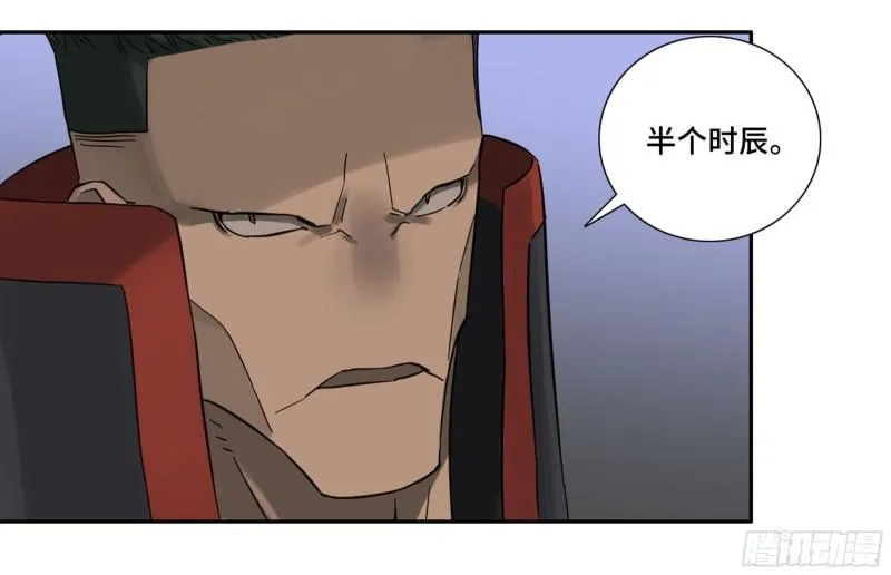 第二卷75隐形、续头 第27页