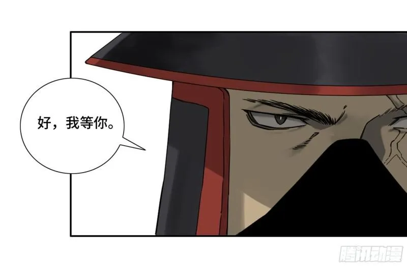 第二卷75隐形、续头 第28页