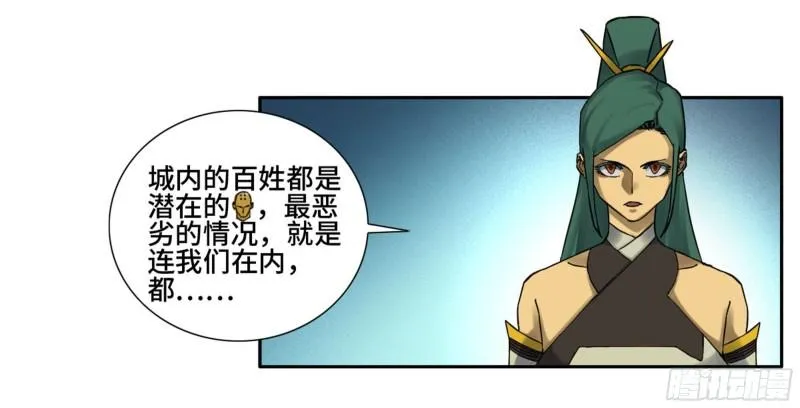 第二卷75隐形、续头 第31页