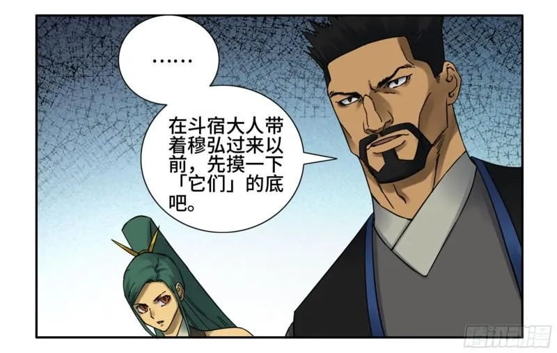 第二卷75隐形、续头 第32页