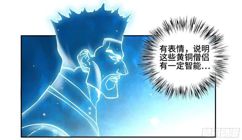 第二卷75隐形、续头 第36页