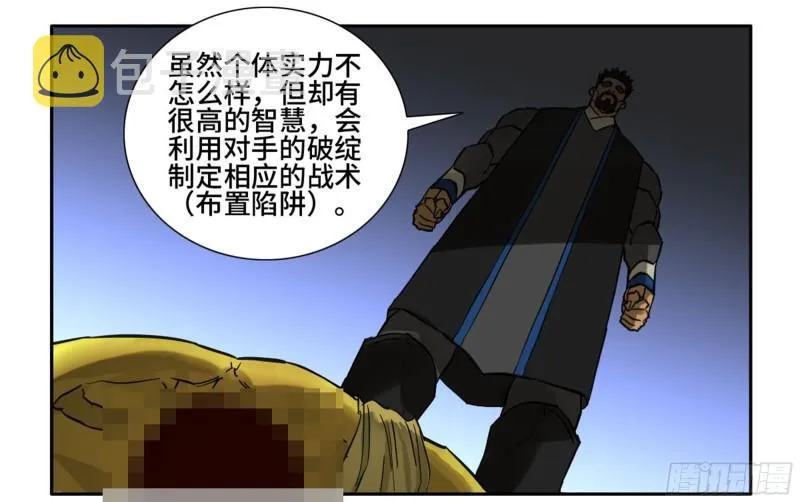 第二卷75隐形、续头 第48页