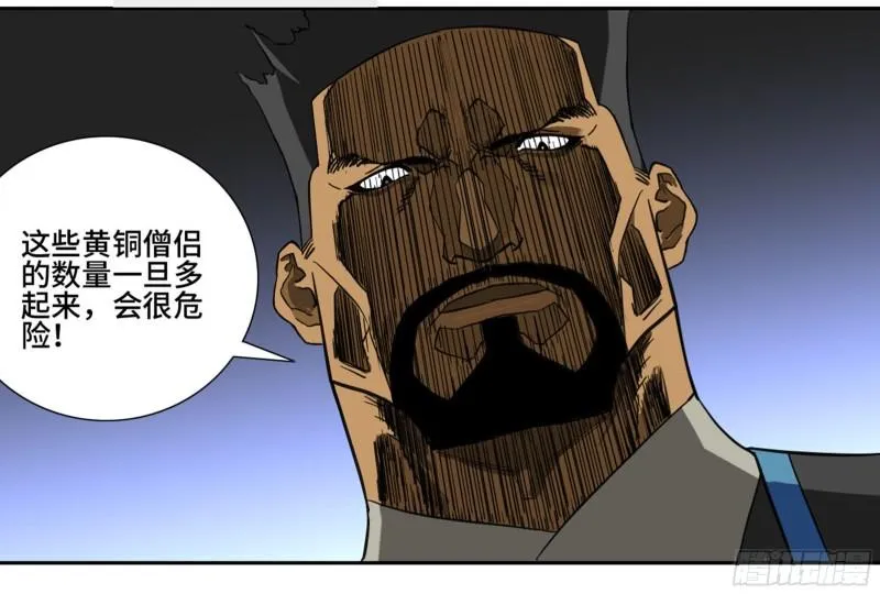 第二卷75隐形、续头 第49页