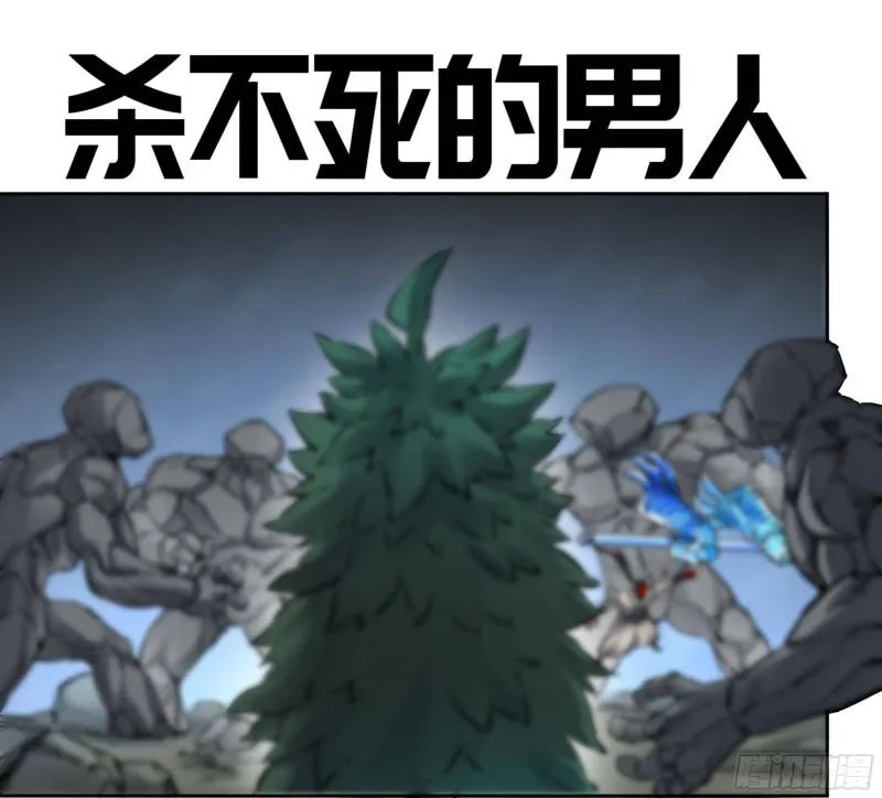 第二卷71杀不死得男人 第1页