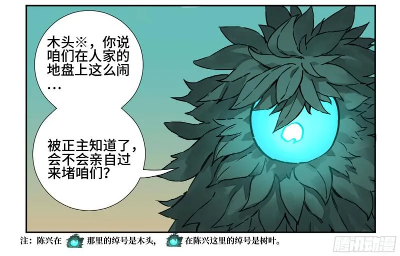 第二卷71杀不死得男人 第13页