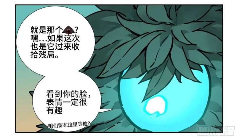 第二卷71杀不死得男人 第15页