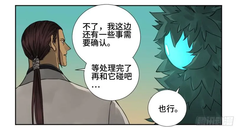 第二卷71杀不死得男人 第16页