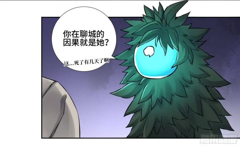 第二卷71杀不死得男人 第22页