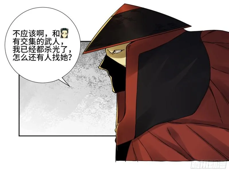第二卷71杀不死得男人 第35页