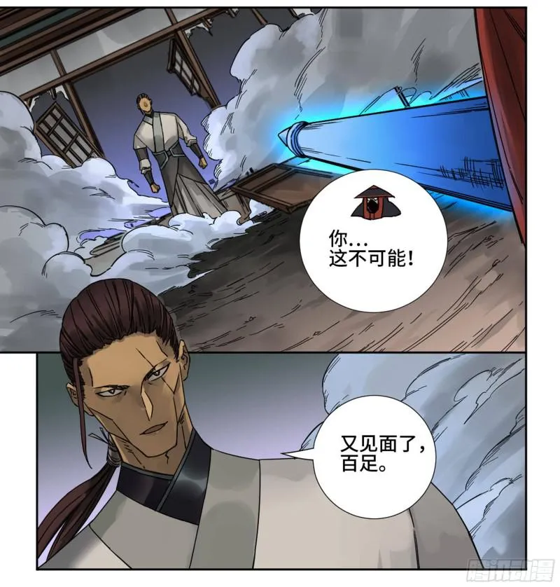 第二卷71杀不死得男人 第39页