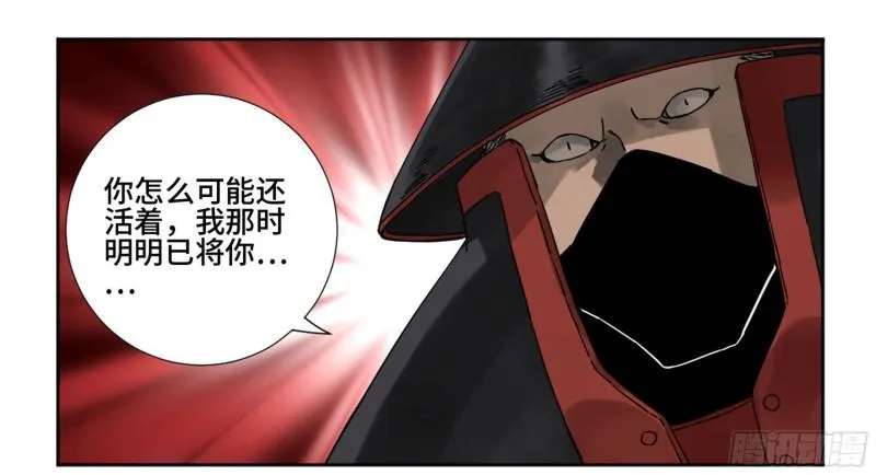 第二卷71杀不死得男人 第40页