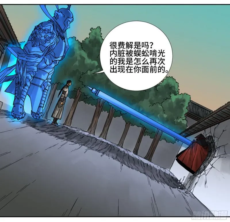 第二卷71杀不死得男人 第41页