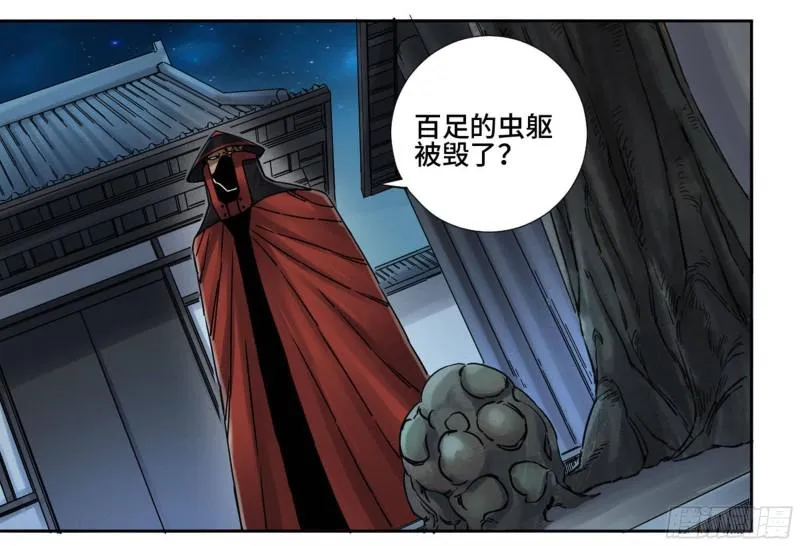 第二卷71杀不死得男人 第47页