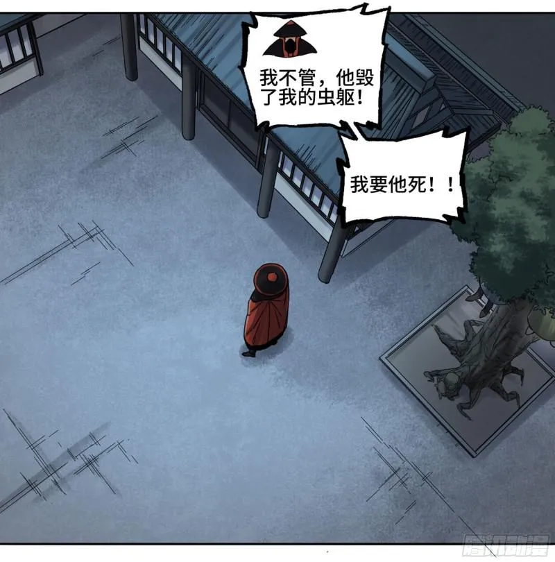 第二卷71杀不死得男人 第52页