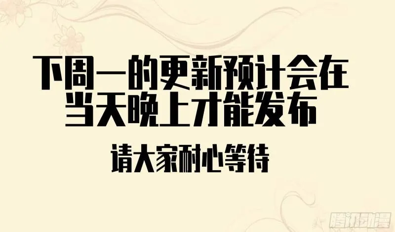 第二卷71杀不死得男人 第53页