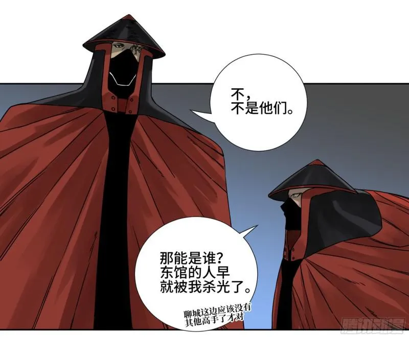 第二卷70鲛人、无目童子 第2页