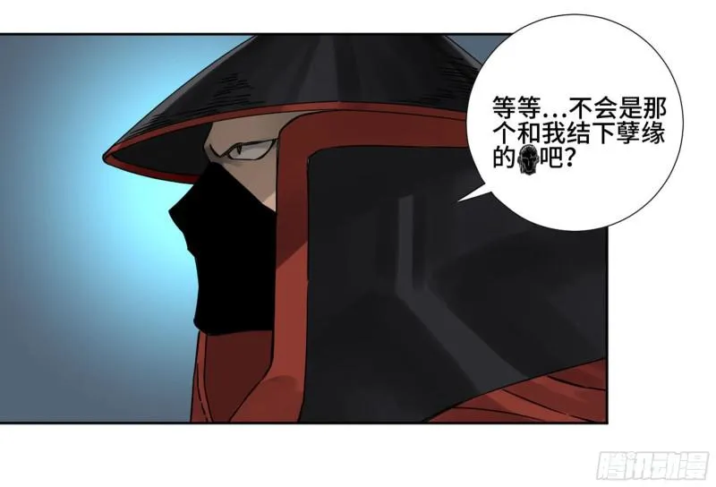 第二卷70鲛人、无目童子 第3页
