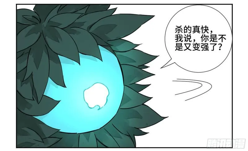 第二卷70鲛人、无目童子 第7页