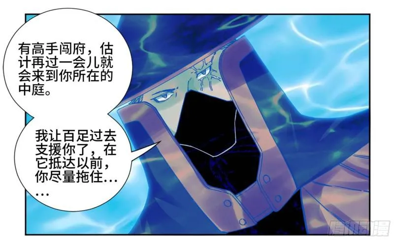 第二卷70鲛人、无目童子 第12页