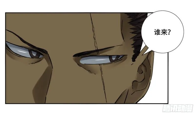 第二卷70鲛人、无目童子 第16页