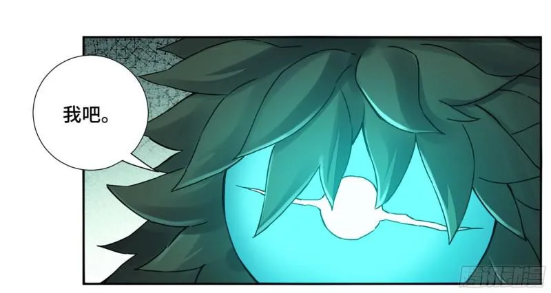 第二卷70鲛人、无目童子 第17页