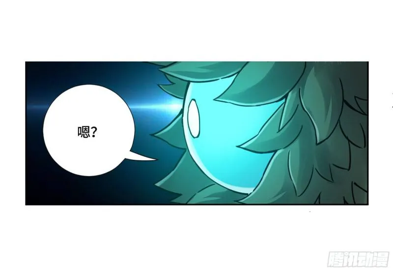 第二卷70鲛人、无目童子 第26页