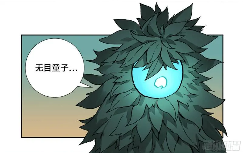 第二卷70鲛人、无目童子 第28页