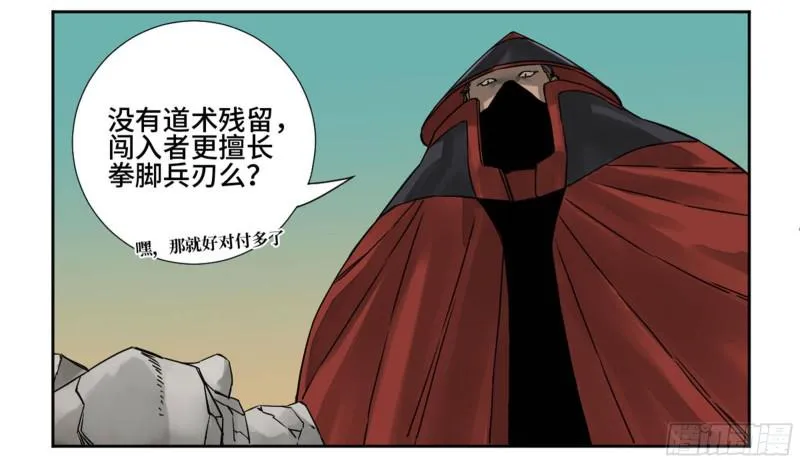 第二卷70鲛人、无目童子 第31页