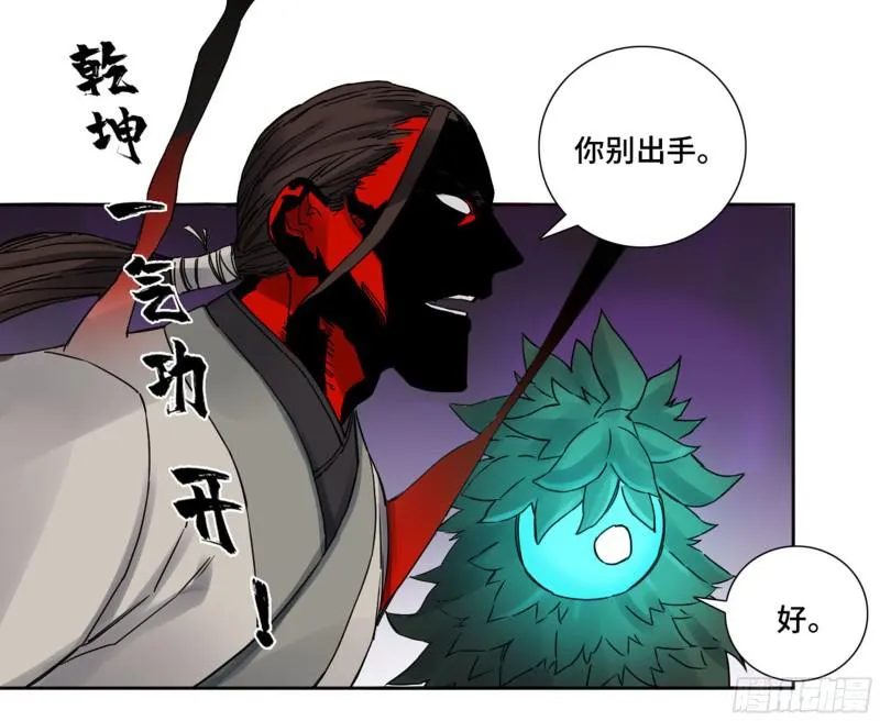 第二卷70鲛人、无目童子 第40页